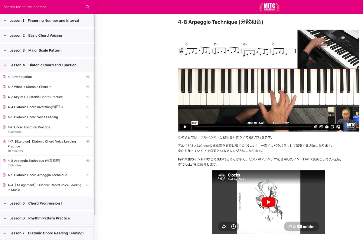 ビデオ教材での学習イメージ